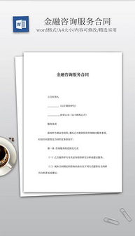 DOC咨詢服務全攻略 素材、模板與策劃服務詳解