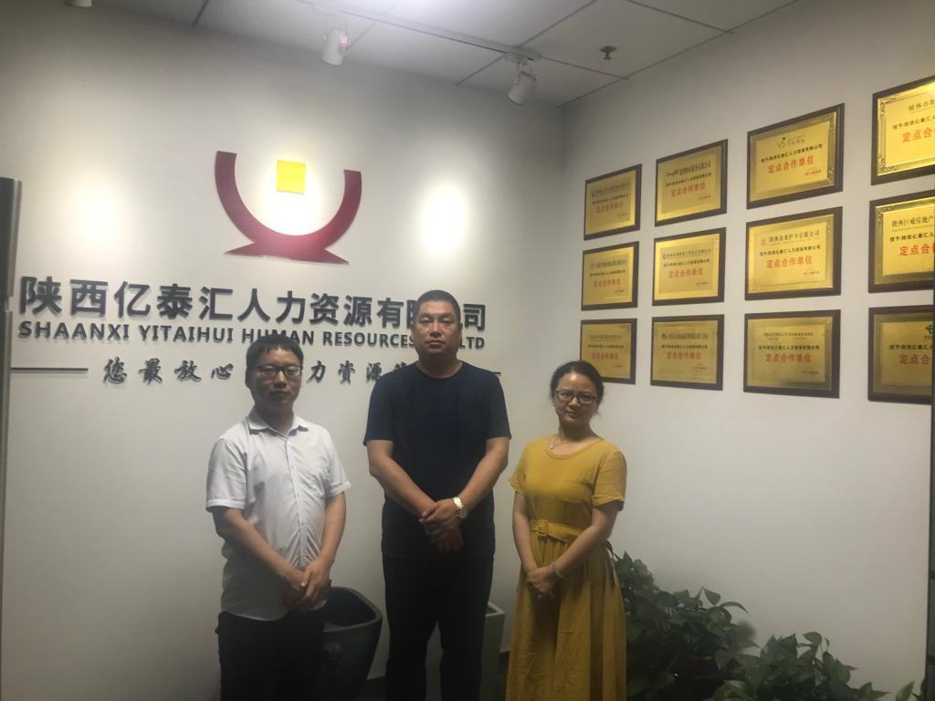 攜手校企，共創未來 中文系主任付麗偉副教授赴陜西億泰匯人力資源考察