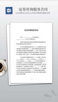 一站式DOC咨詢服務(wù)解決方案 從素材到設(shè)計的全方位策劃